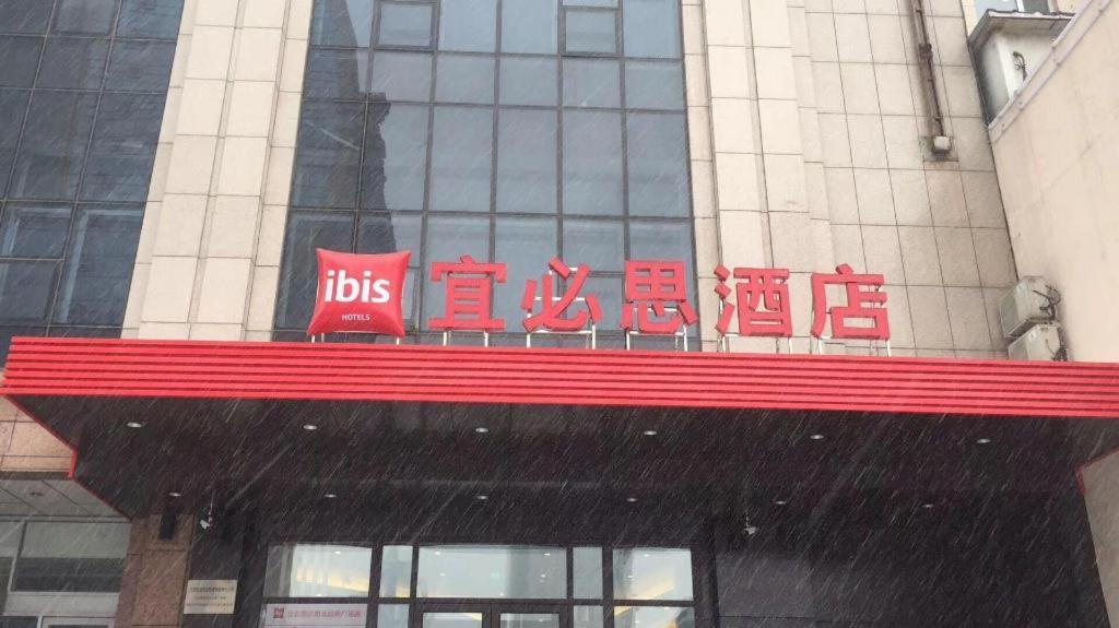 Ibis Shenyang North Station Hotel Exterior foto